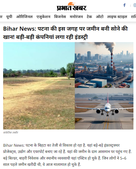 News about Bihta Airport